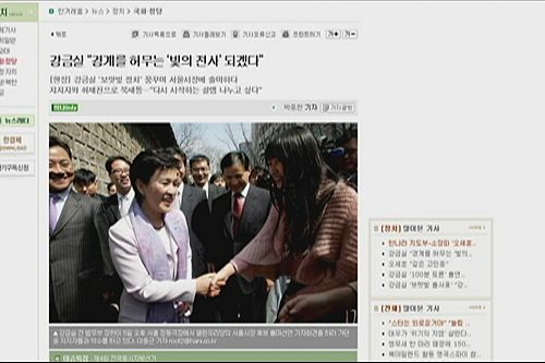[언론의 재구성] 언론의 재구성개혁언론, 강금실 서울시장 만들기 나서나