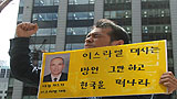 “나치독일이 동원했던 논리로 아랍인들 공격”