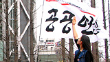 공공연맹, 조합원 총회투쟁 열어 순환 총파업 동참