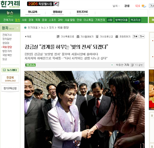 개혁언론, 강금실 서울시장 만들기 나서나