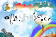 영화, 날개를 달다
