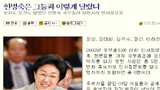 이미지만 남은 한명숙 국무총리 취임 보도