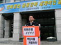 론스타게이트, 도장값 챙기고 은행 팔아먹은 금융당국의 치부