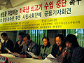국민 생명, 건강 팔아 얻을 ‘국익’은 없다!
