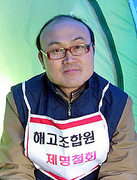 “조준호 위원장 동지의 결단을 기다립니다”