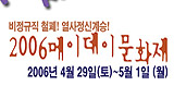 부산지역 메이데이 행사, 어떤 것이 열리나?