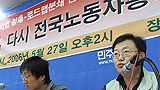 “96·97총파업 이후 10년, 다시 전국노동자총파업을”