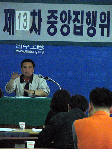 민주노총, 노사정대표자회의 불참키로