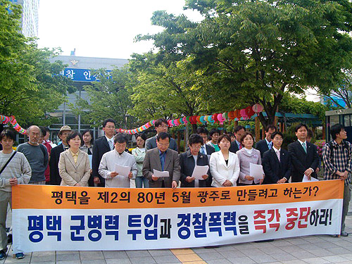 부산지역 시민단체 긴급회견, 오후 7시 서면 촛불집회 예정