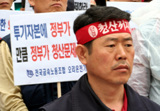 투기꾼에게 매각 종용…정부 책임자 처벌하라