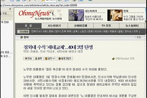 [언론의 재구성] 언론의 재구성 ‘40대’만 붙잡고 있는 개혁언론