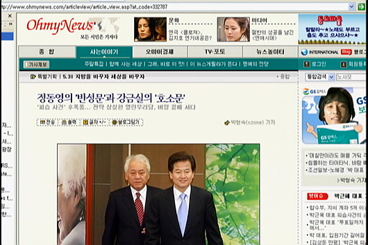 [언론의 재구성] 언론의 재구성 박근혜 피습사건, 개혁언론 정치적 선전에 휘말리다
