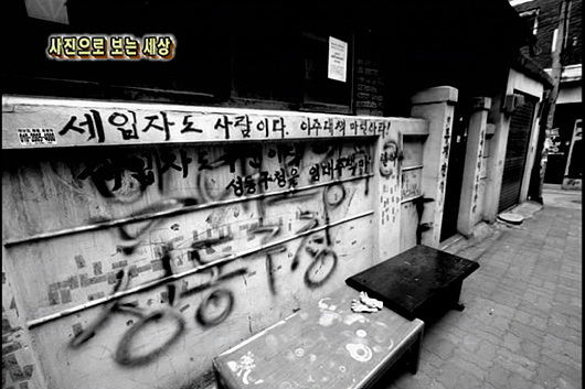[다른시각 다른분석] 다른시각 다른분석한미 FTA 특별기획 민중무역협정-FTA에 대항하다