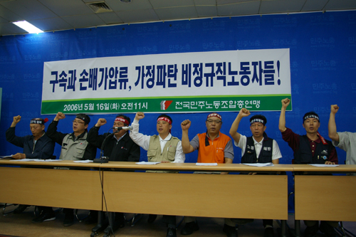 민주노총 “비정규노조 탄압 중단” 촉구