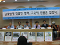 [평택,철조망을 걷어라] 평택 국가폭력 인권침해 진상조사단 1차 진상조사 발표
