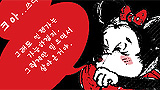 [한미FTA를 저지하라] 저작권 보호기간 연장, 민중의 저작물에 대한 자본의 해적질!