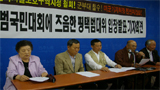 [평택,철조망을 걷어라] 14일 평택에서 ‘범국민대회’ 예정대로 진행