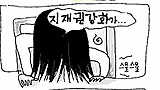 [한미FTA 저지 동향] 한미FTA 지적재산권 협상, 그것을 알려주마!