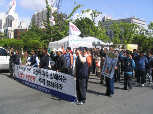 공무원노조 남구 사무국장 긴급체포영장 발부
