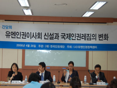 [인권오름] 한국, 유엔인권이사회 이사국 자격 있나