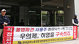 강제 진압한다면 더욱 강력히 맞설 것이다