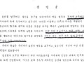 [인권오름] [기획 – 청소년인권운동, 길을 묻다 ②] 서울지역고등학생연합회 명동성당 농성 선언문(1987)