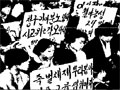 [인권오름] [기획 – 청소년인권운동, 길을 묻다 ②] 민주화의 불꽃, 학교를 삼키다