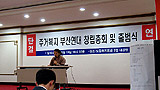 “더 이상 물러설 곳 없는 이곳이 우리가 살아갈 터전이다”