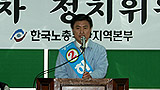 한국노총 부산본부, 한나라당을 지지정당으로 결정