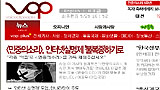 선관위, ‘민중의소리’에 선거실명제 과태료 부과 예정