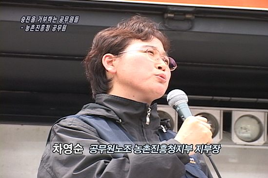 [현장속으로] 현장속으로승진을 거부하는 공무원들 – 농촌진흥청 공무원