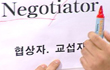 [기획] [걱정미디어] 한미 FTA 협상, 국익으로 믿어주삼
