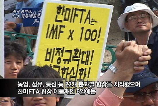 [다른시각 다른분석] 다른시각 다른분석꼭꼭 숨어라, FTA 정체 들킬라