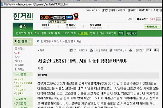 [언론의 재구성] 한겨레, 합의주의에서 공동체 정신으로