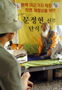 [평택,철조망을 걷어라] “주민의 아픔을 호소하고 싶었습니다”