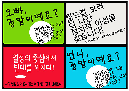 [월드컵보다 아름다운 진실] [알림] 월드컵 너머, 월드컵보다 아름다운 진실