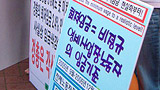 부산민주노총, 최저임금 인상 요구 선전전 전개