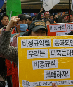6월 국회, 비정규 관련 법안 처리 무산