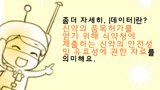 [한미FTA 저지 기고] 의약품의 시장독점 강화하는 데이터 독점권 제도