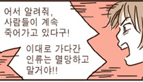 [한미FTA 저지 기고] 강제실시, 생명과 건강을 담보로 하는 불공정 게임