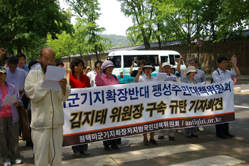 [평택,철조망을 걷어라] “감옥에 있어야 할 것은 한국 정부”