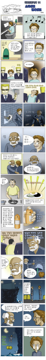 [한미FTA 저지 기고] 소리와 냄새까지 상표로 인정하라고?