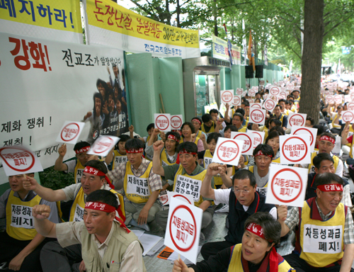 교육부 막말, 전교조에 “결과 나오면 따라라”