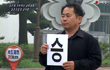 승진을 거부하는 사람들