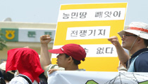 [평택,철조망을 걷어라] [평택 17:30] 일부 철조망 끊고 현수막 걸어