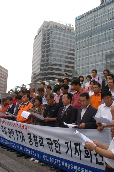 [한미FTA를 저지하라] 사기 공청회 중단, 통합협정문 공개 촉구