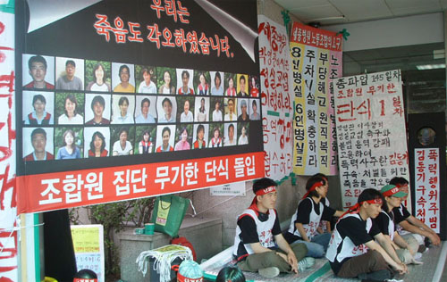세종병원지부, “우리는 죽음도 각오했다”