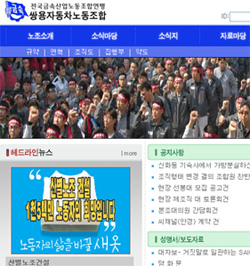 쌍용차노조 지도부, 비리사태 책임 ‘총사퇴’ 표명