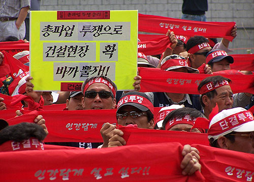 대구경찰, “건설노조 파업 112에 신고하세요”