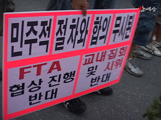 동국대 총학, ‘동의 구하지 않은 교내시위 싫어요’